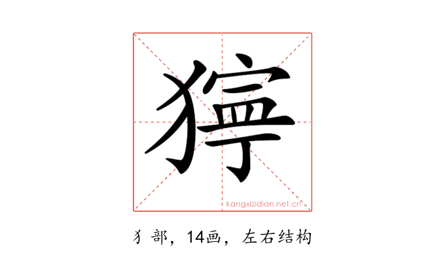 𤡛