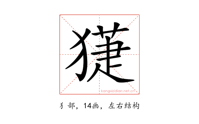 𤡞