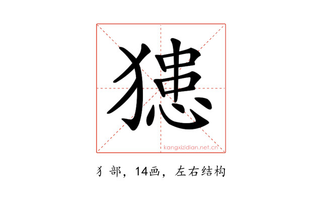 𤡟
