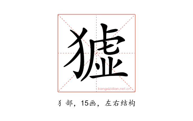 𤡣
