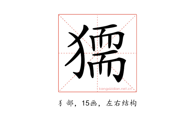 𤡤