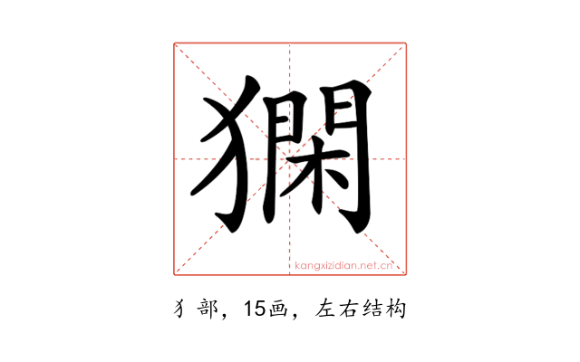 𤡦