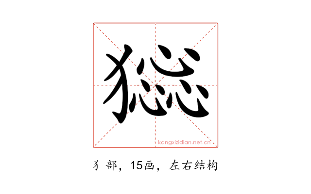𤡧