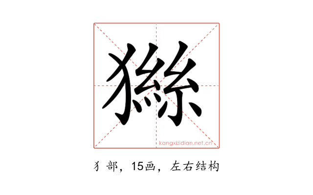 𤡨