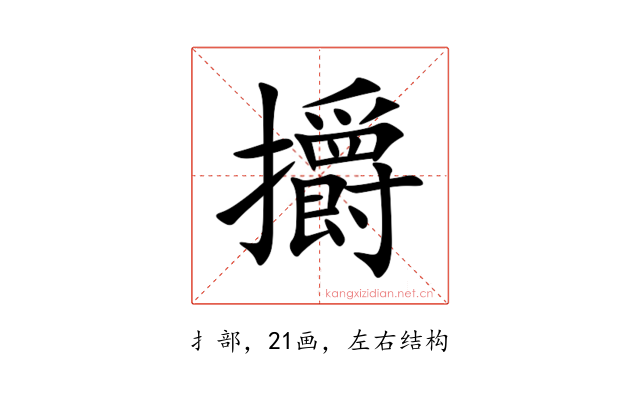 㩱