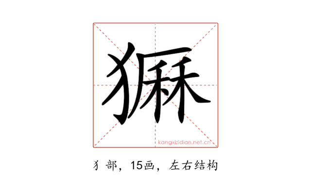 𤡫