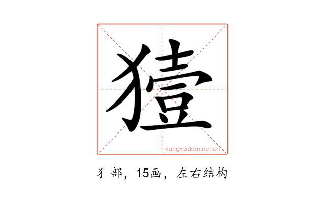 𤡬