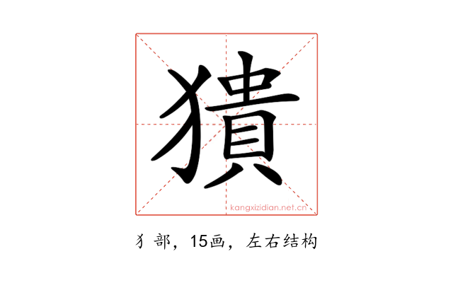 𤡱