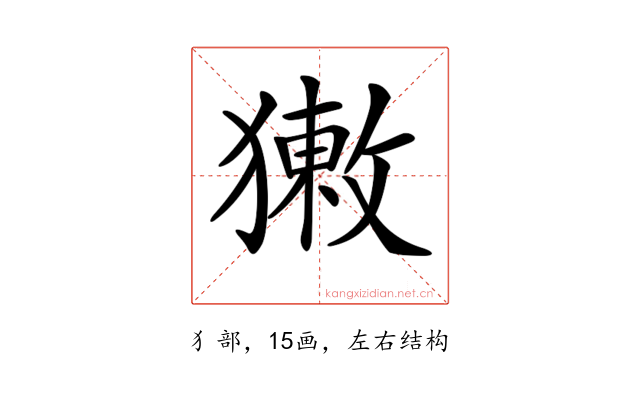 𤡳
