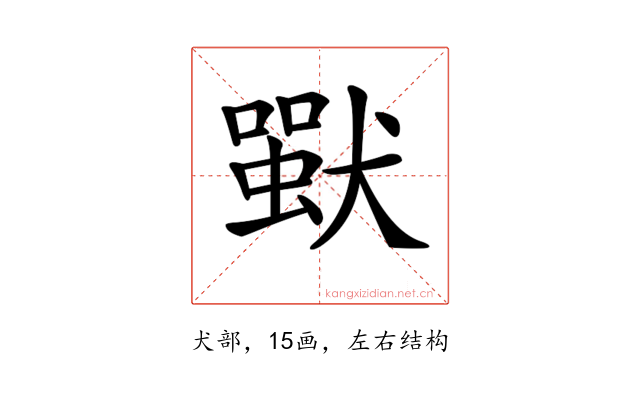 𤡴