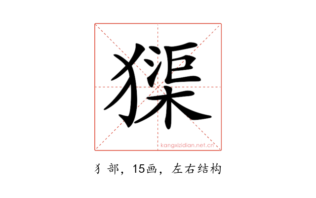 𤡷