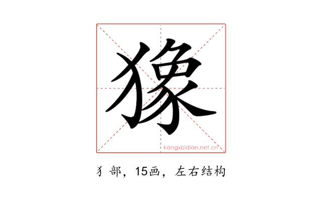 𤡸