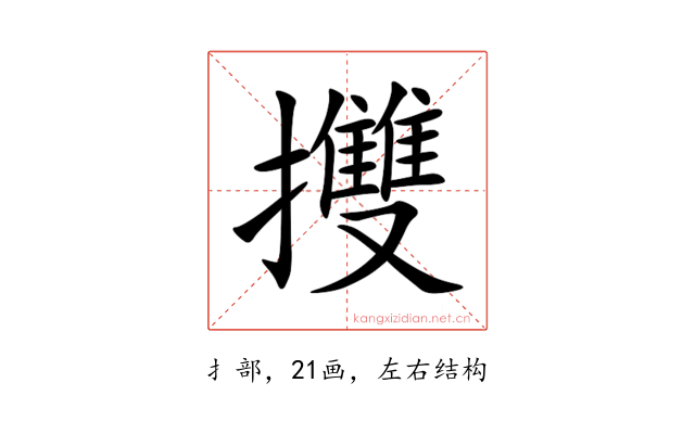 㩳
