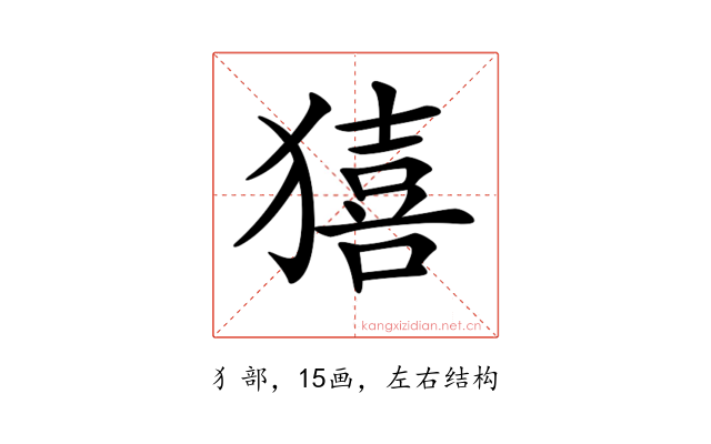 𤢀