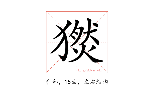 𤢅
