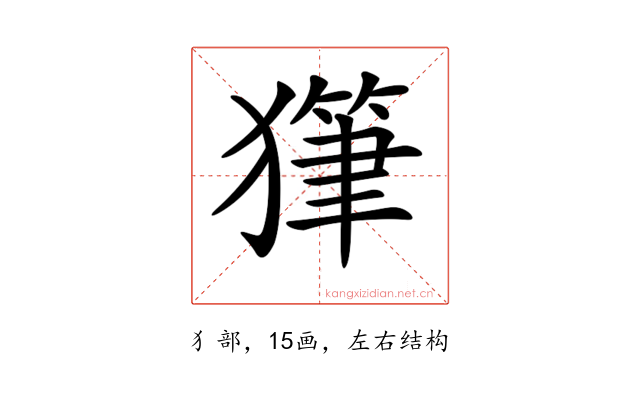 𤢇