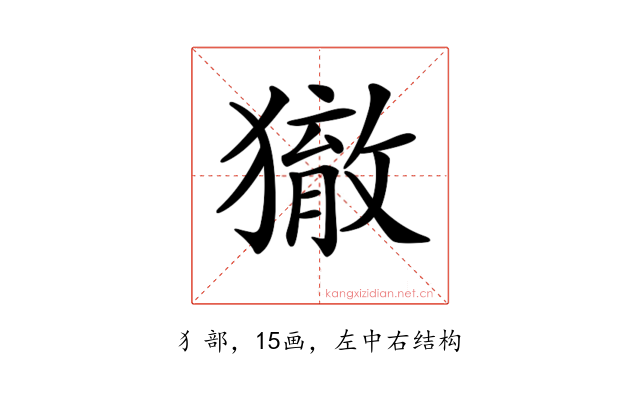 𤢉