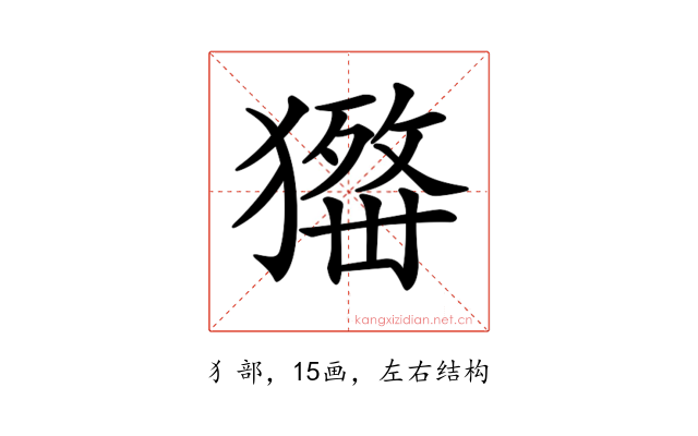 𤢋