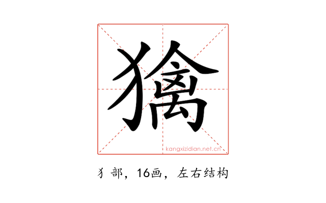 𤢌