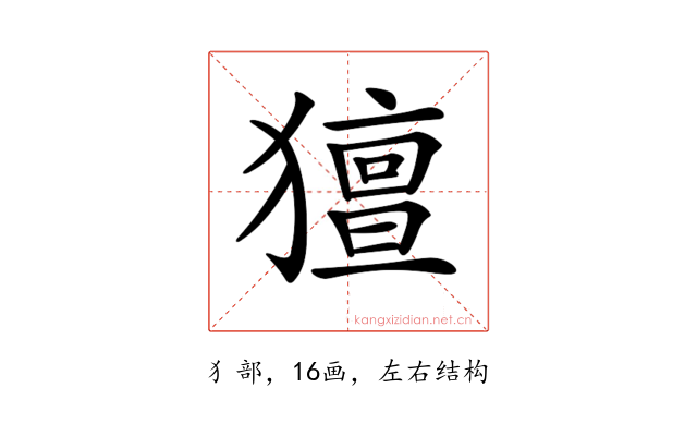 𤢏