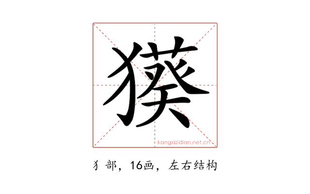 𤢑