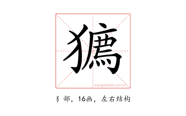 𤢒