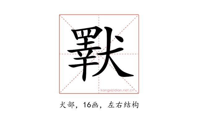 𤢕