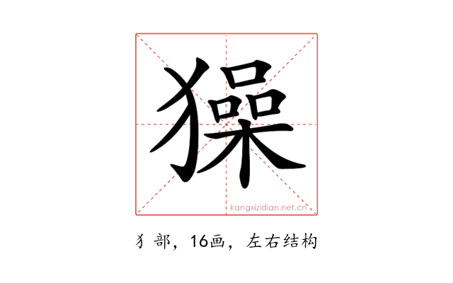 𤢖