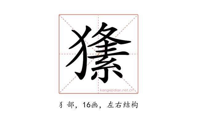 𤢘