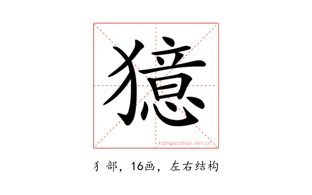 𤢛