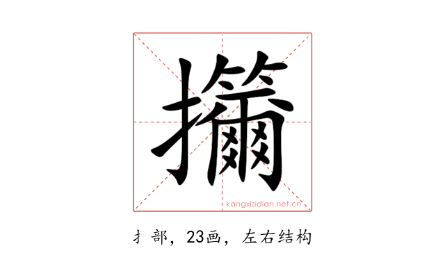 㩶