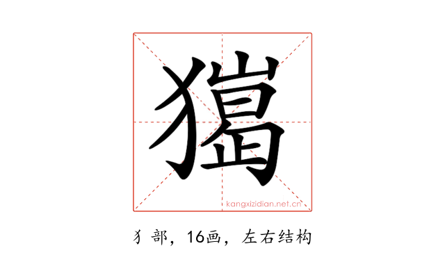 𤢠