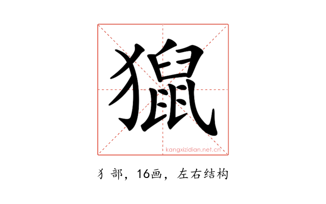 𤢡