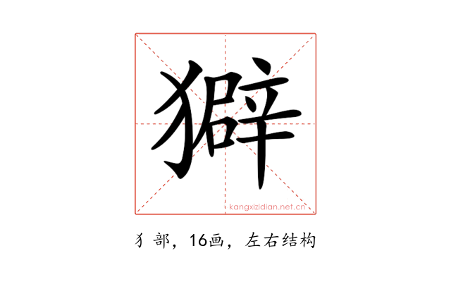 𤢣