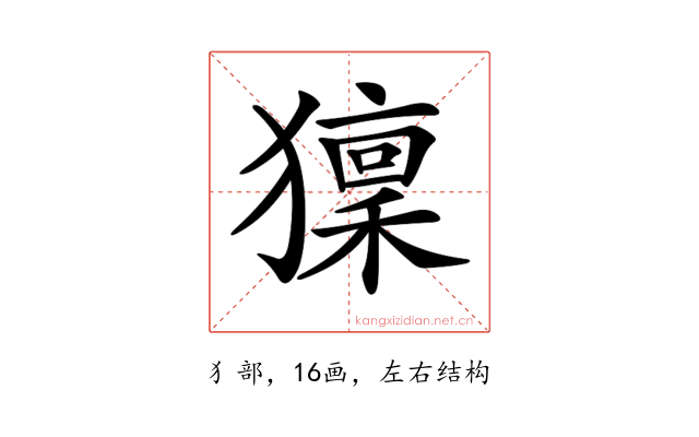 𤢤