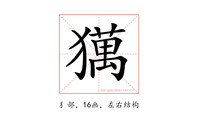 𤢥