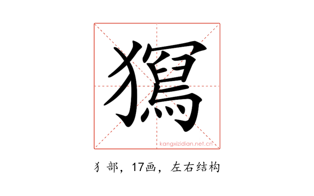 𤢧