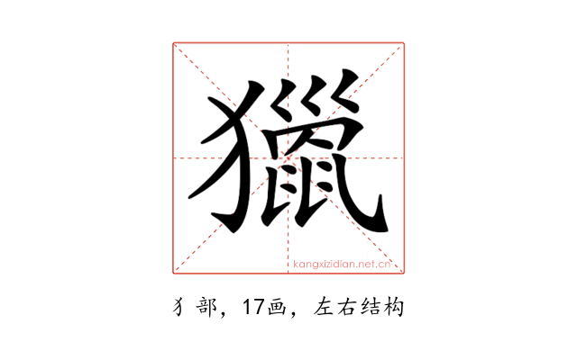 𤢪