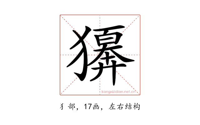 𤢫