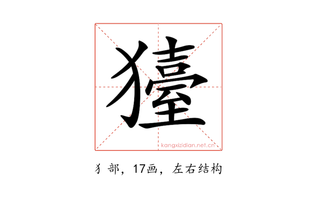 𤢬