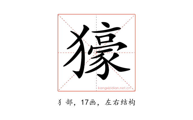 𤢭