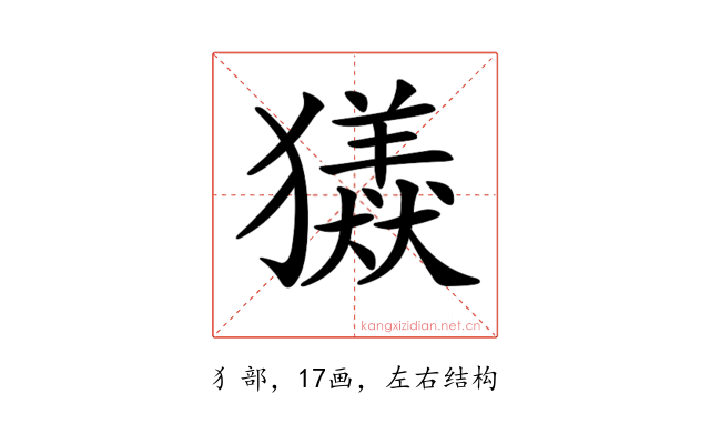 𤢮