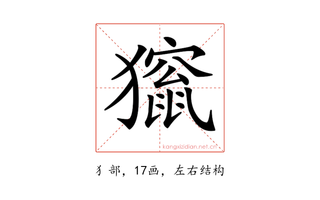 𤢱