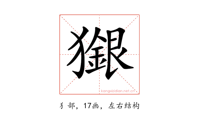 𤢲