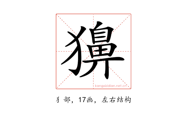 𤢳
