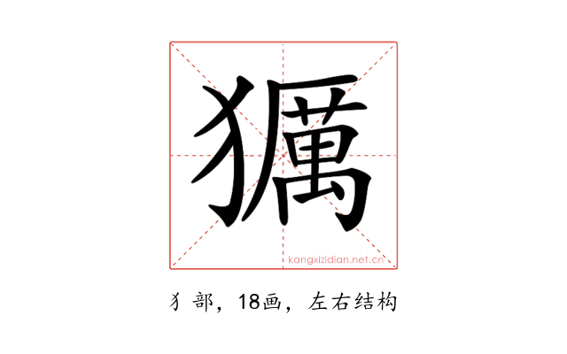 𤢵
