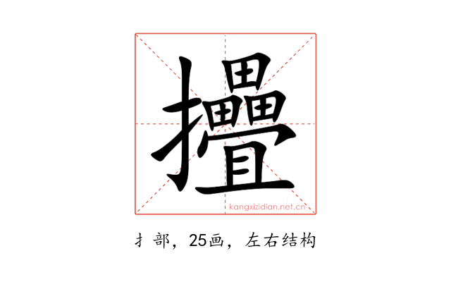 㩹