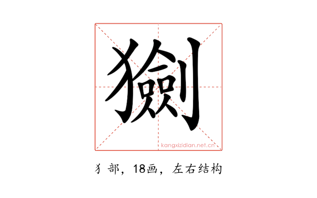 𤢾