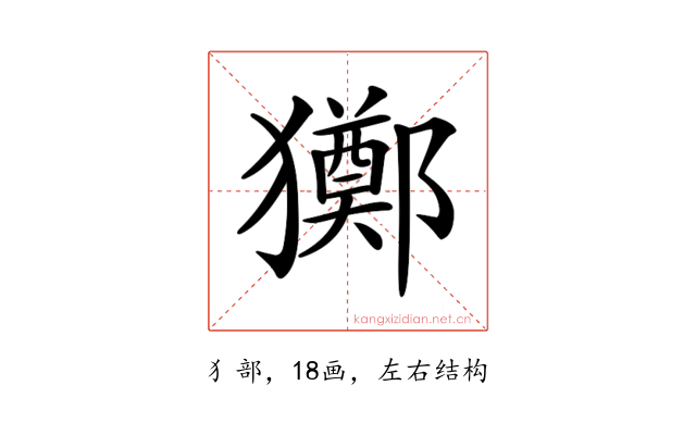 𤣀