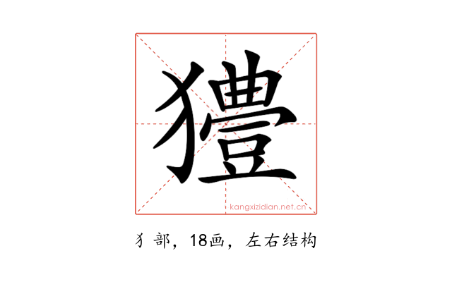 𤣁
